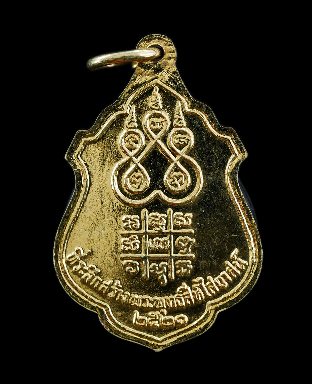 3Mar2025 (22)p.jpg - เหรียญพระพุทธสีห์ไสยาสน์ พระนอน พระครูแจ้( พระครูปลัดสุวัฒนศีลคุณ) วัดบางพลีใหญ่กลาง จ.สมุทรปราการ ปี2521 เนื้อกะไหล่ทอง พระเก่าสวย | https://kamulet.in.th